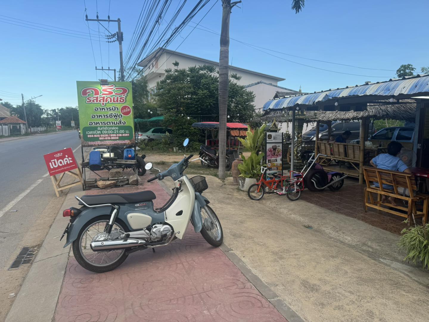 ครัวรสสุคนธ์ อาหารป่า กรีนปราณ