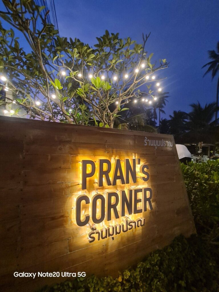 ร้านมุมปราณกรีนกราณ
