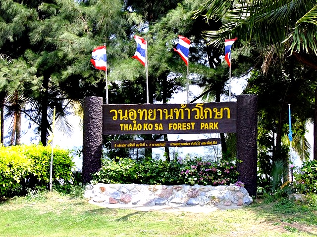 วนอุทยานท้าวโกษา