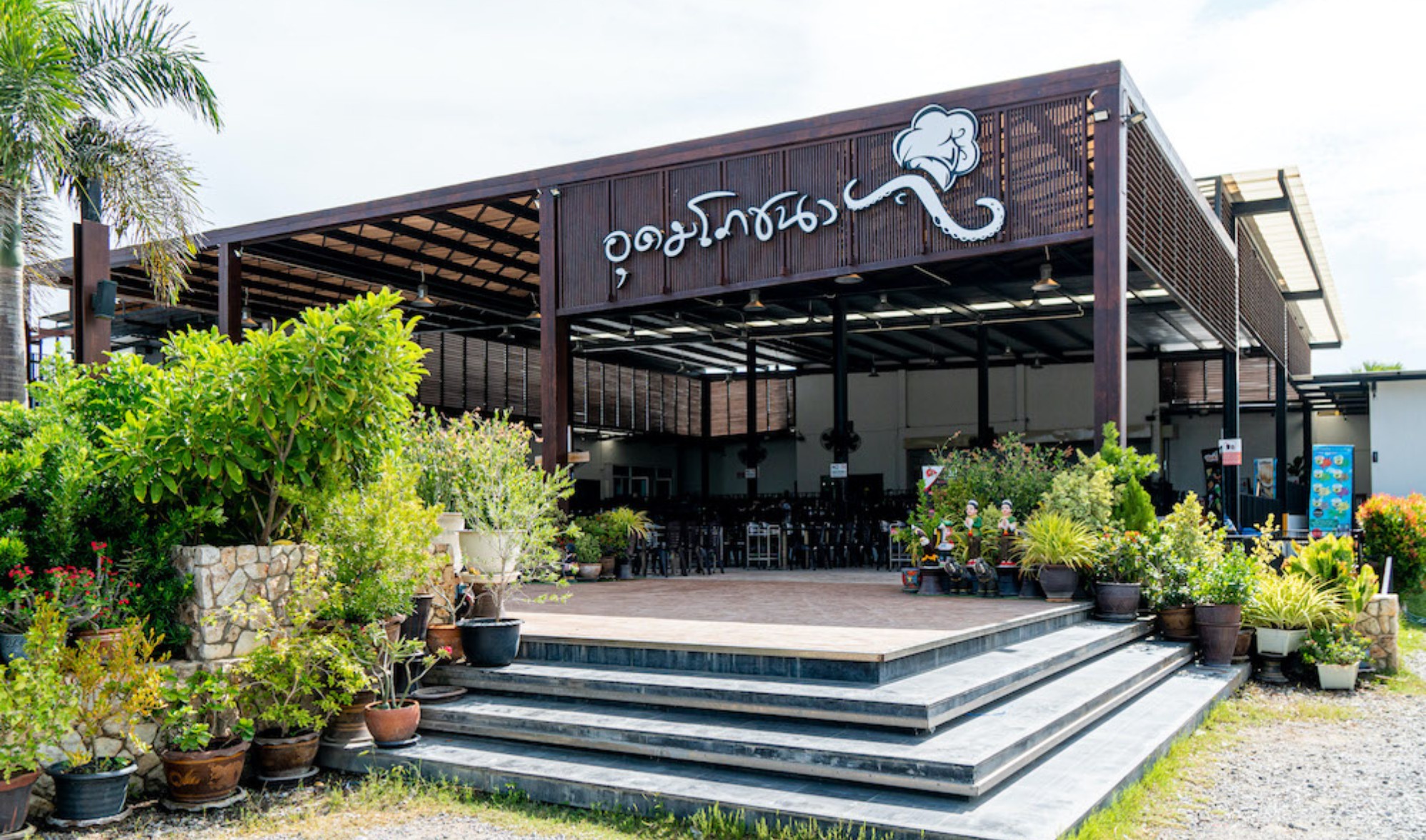 อุดมโภชนา (udom potchana) 2